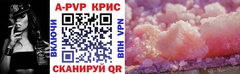 Alpha-PVP кристаллы  Заринск 