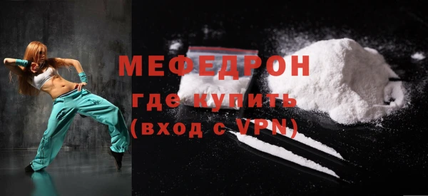 мяу мяу кристалл Вязники