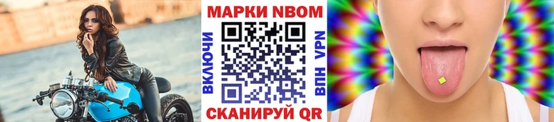 mega маркетплейс Заринск Марки 25I-NBOMe 1500мкг хочу